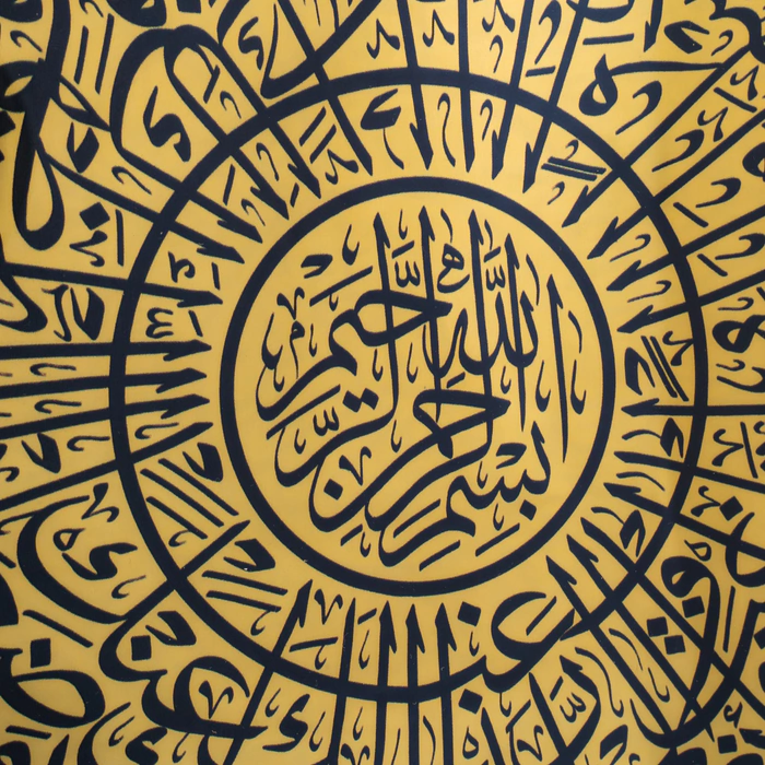 Painting on gilded brass "Al-Kursi"