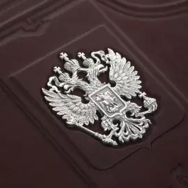 Альбом для монет "Единство"