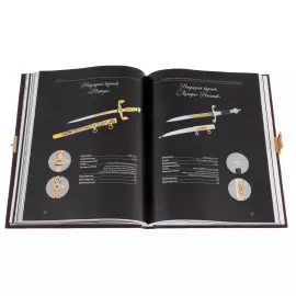 Набор украшенного оружия с подарочной книгой