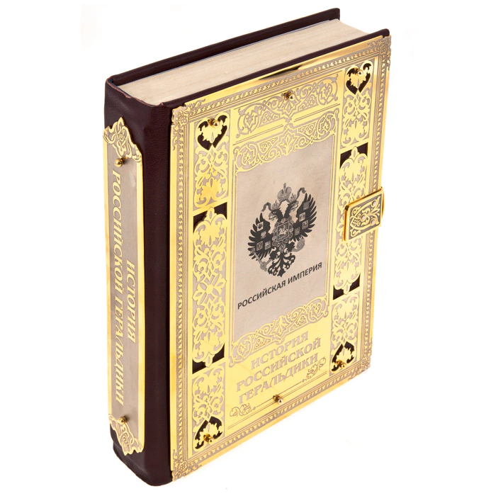 A leather-bound book and a salary "The History of Russian heraldry" in a box, Zlatoust