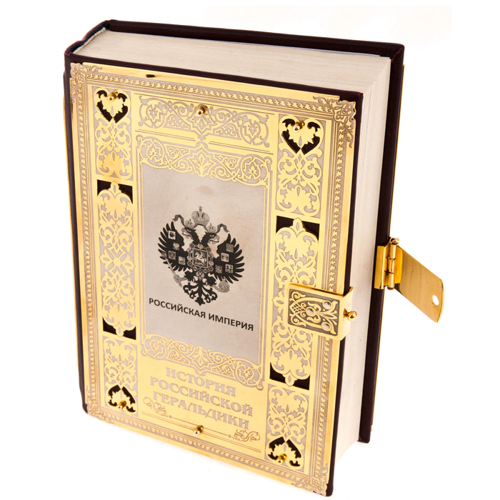 A leather-bound book and a salary "The History of Russian heraldry" in a box, Zlatoust