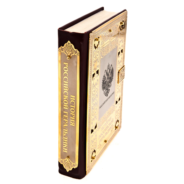 A leather-bound book and a salary "The History of Russian heraldry" in a box, Zlatoust
