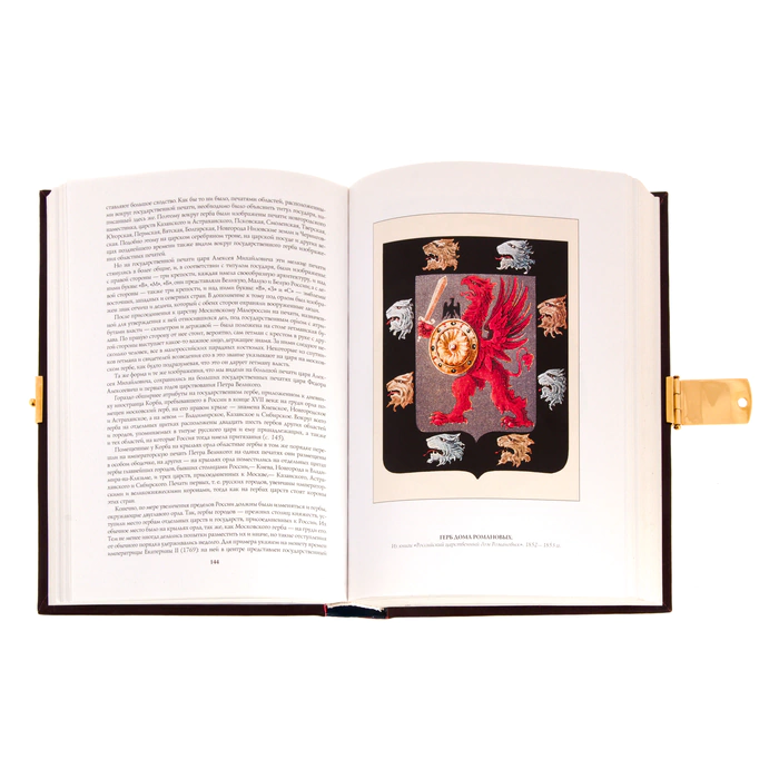A leather-bound book and a salary "The History of Russian heraldry" in a box, Zlatoust
