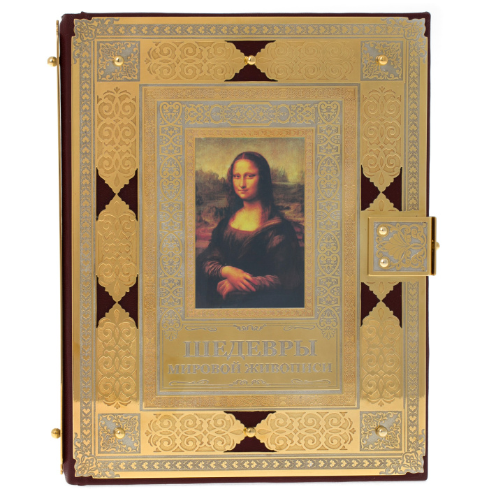 Gift book in the salary "Masterpieces of world painting" Malaya, Zlatoust