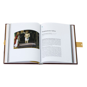 Gift book in the salary "Masterpieces of world painting" Malaya, Zlatoust