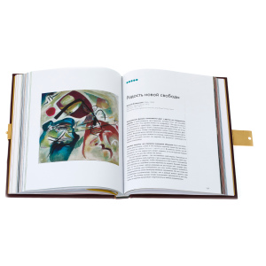 Gift book in the salary "Masterpieces of world painting" Malaya, Zlatoust