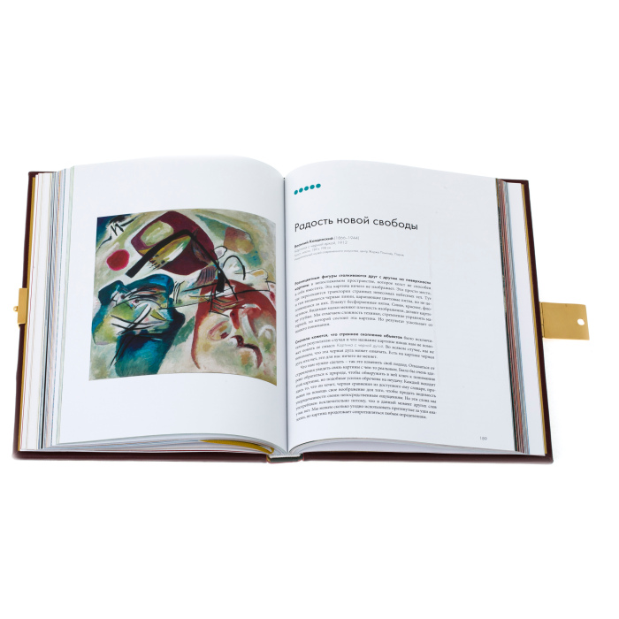 Gift book in the salary "Masterpieces of world painting" Malaya, Zlatoust