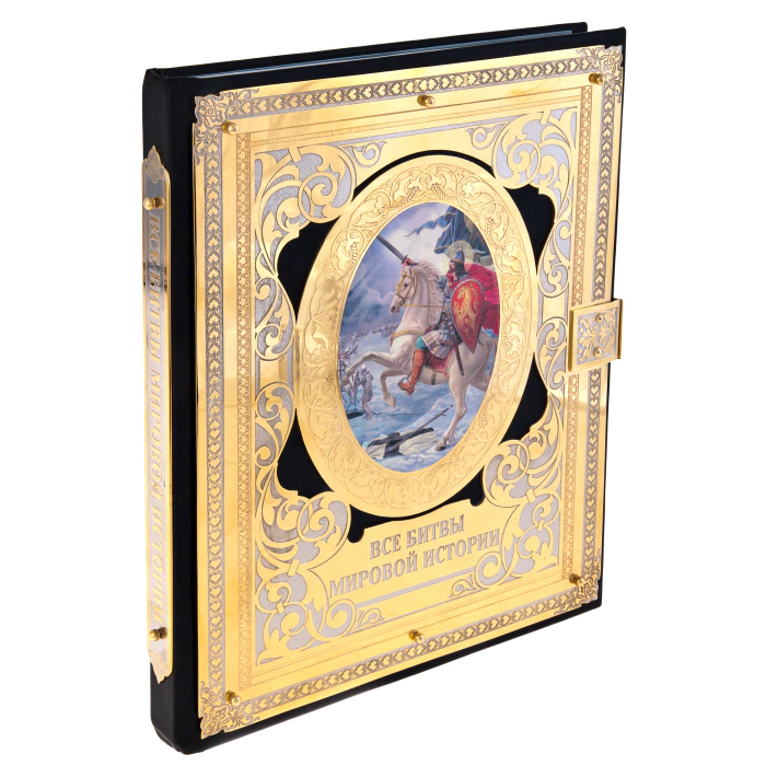 A leather-bound book with a salary "All the battles of world history" (in a box)