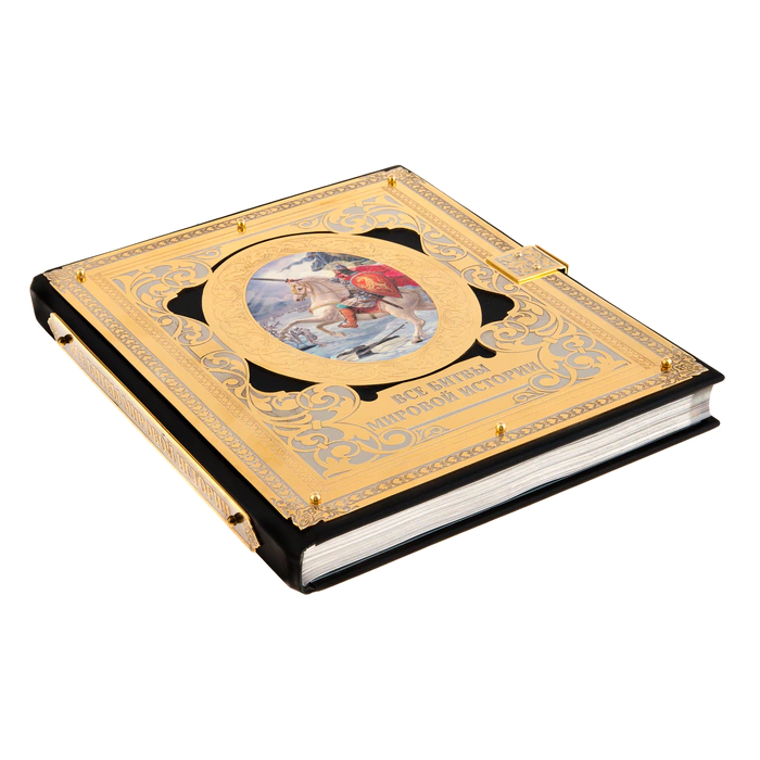 A leather-bound book with a salary "All the battles of world history" (in a box)