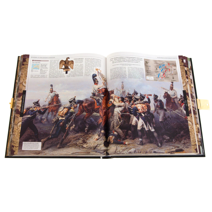 A leather-bound book with a salary "All the battles of world history" (in a box)
