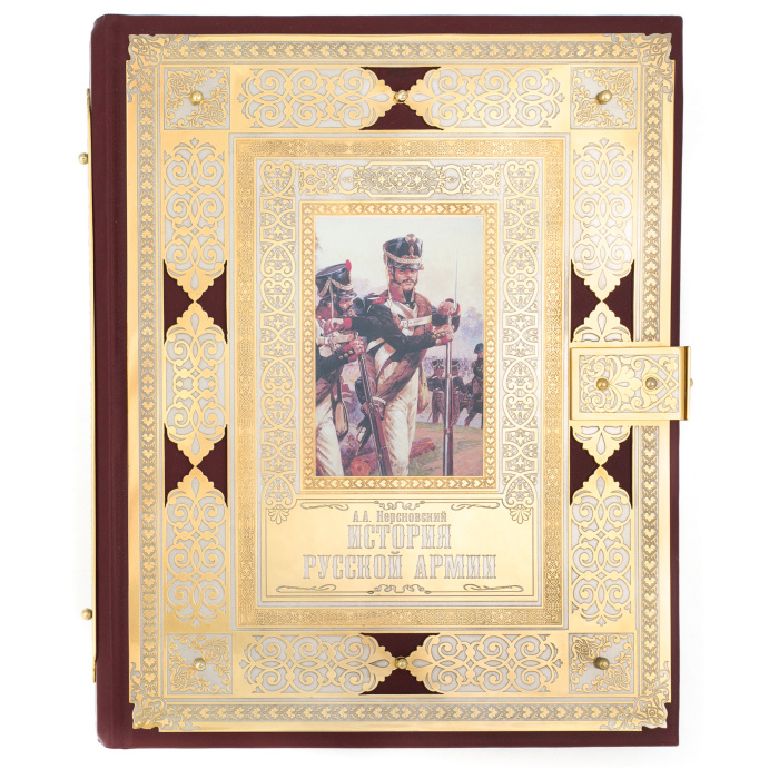 The book in the salary "The history of the Russian army" Zlatoust