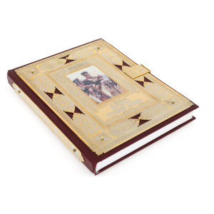 The book in the salary "The history of the Russian army" Zlatoust