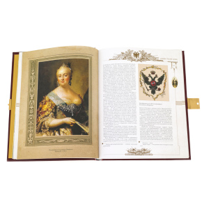 The book in the salary "The history of the Russian army" Zlatoust