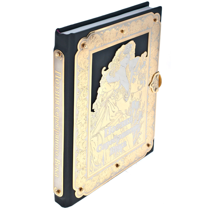 Gift book in the salary "Poetry of the Silver Age" in a box, Zlatoust