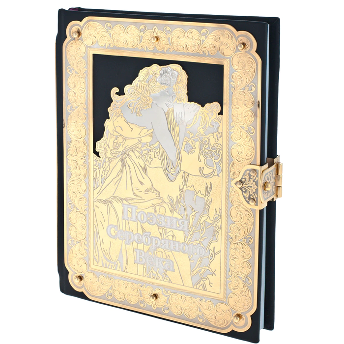 Gift book in the salary "Poetry of the Silver Age" in a box, Zlatoust