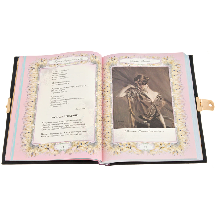 Gift book in the salary "Poetry of the Silver Age" in a box, Zlatoust
