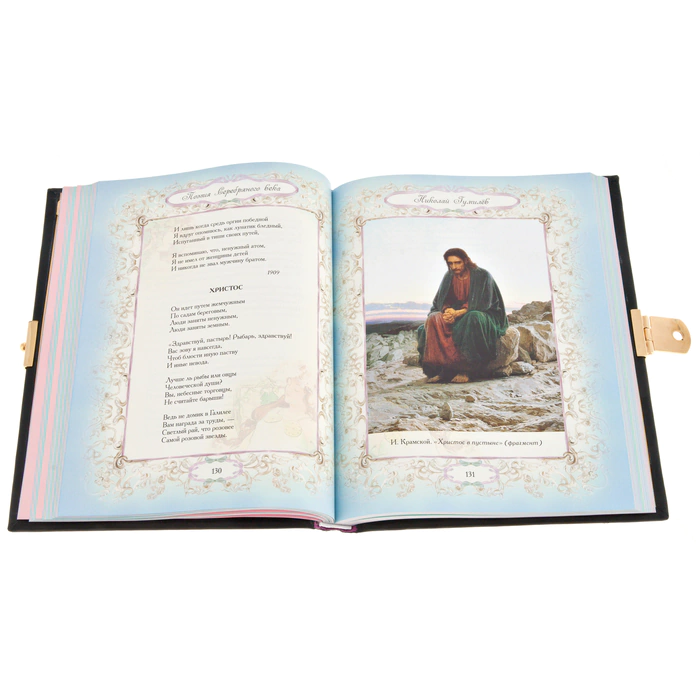 Gift book in the salary "Poetry of the Silver Age" in a box, Zlatoust