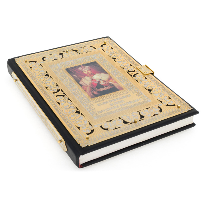 The book in the salary "Illustrated history of the Russian state" Zlatoust
