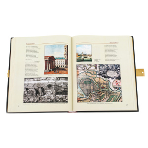 The book in the salary "Illustrated history of the Russian state" Zlatoust