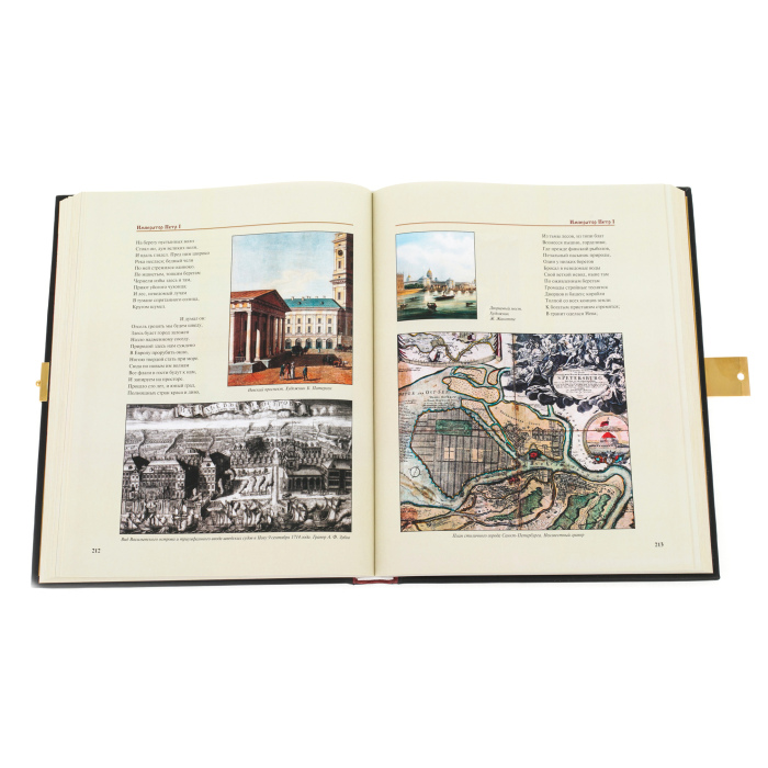 The book in the salary "Illustrated history of the Russian state" Zlatoust