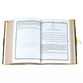 Подарочная книга в окладе "Коран" с переводом и комментариями М-Н. О. Османова, в коробе, Златоуст