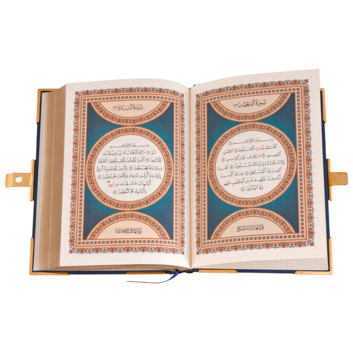 Gift book in the Koran salary in Arabic (in a box)
