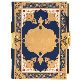 Библия с лазуритом и эмалями