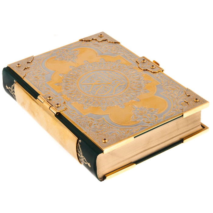 Коран в кожаном переплете с декоративными накладками, Златоуст