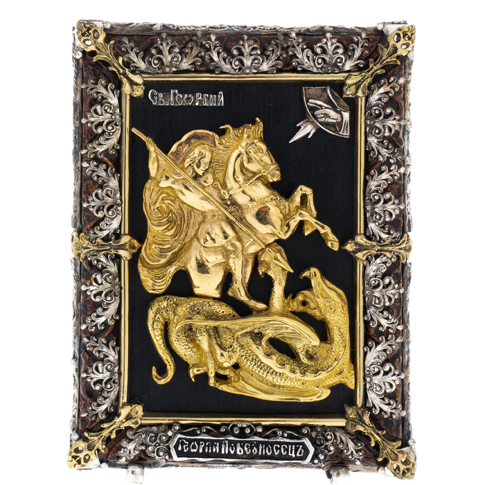 Table icon "George the Victorious"