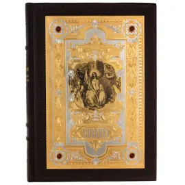 Библия в окладе, в гравюрах Гюстава Доре, Златоуст Библия в окладе, в гравюрах Гюстава Доре, Златоуст