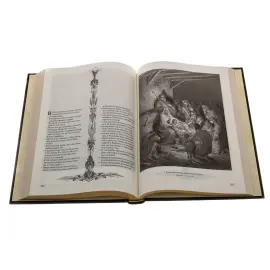 Библия в окладе, в гравюрах Гюстава Доре, Златоуст Библия в окладе, в гравюрах Гюстава Доре, Златоуст