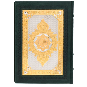 Gift book in the Koran in Arabic in a box, Zlatoust