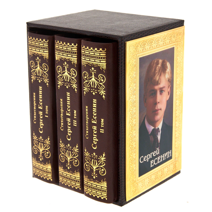 Books "Sergey Yesenin. Collection of poems" 3 volumes, in a case, Zlatoust