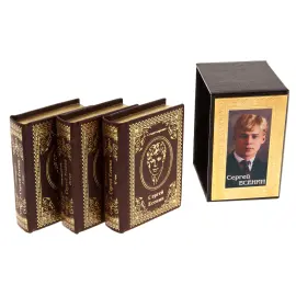 Книги "Сергей Есенин. Сборник стихотворений" 3 тома, в футляре, Златоуст Книги "Сергей Есенин. Сборник стихотворений" 3 тома, в футляре, Златоуст