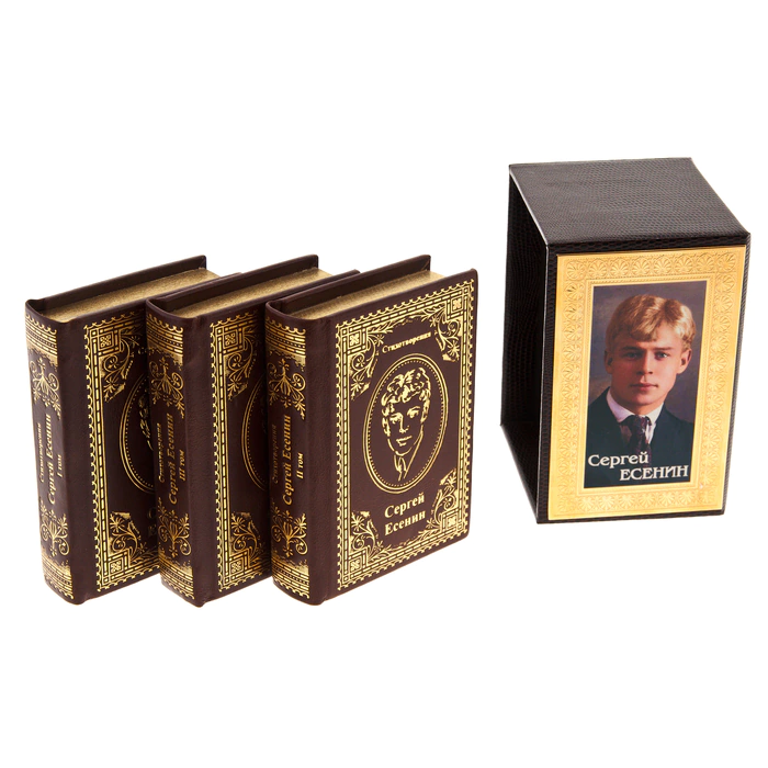 Books "Sergey Yesenin. Collection of poems" 3 volumes, in a case, Zlatoust