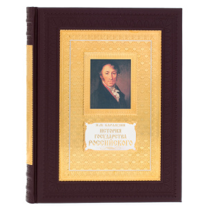 Gift book in the salary "History of the Russian state" N.M.Karamzin, in a box, Zlatoust