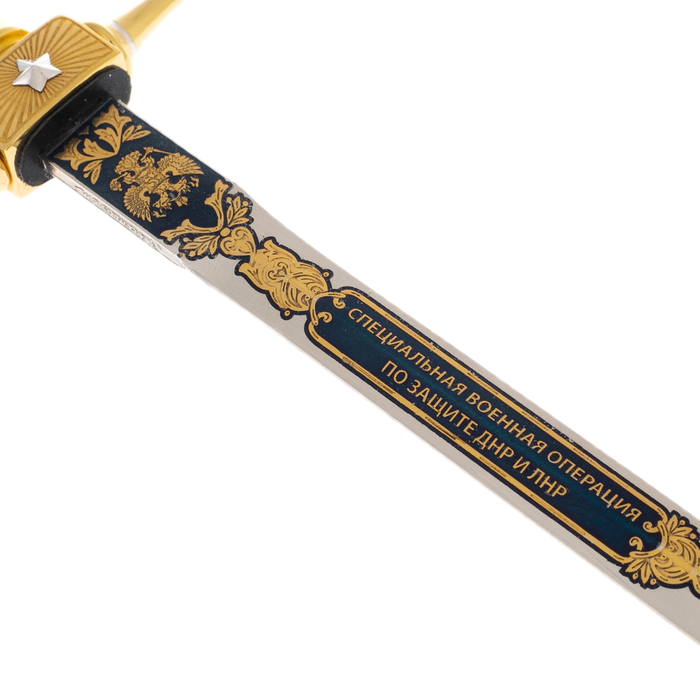 Dagger decorated with "RF" Zlatoust