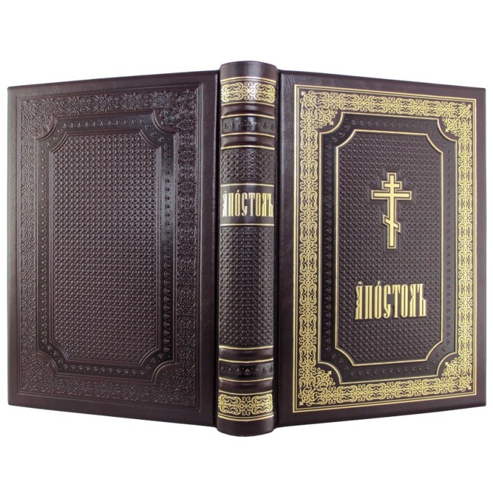 Богослужебная книга "Апостол"