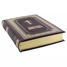 The liturgical book "The Apostle"