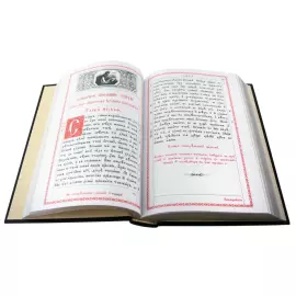 The liturgical book "The Apostle"