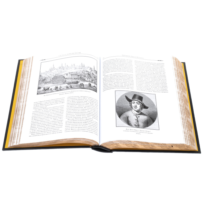 The leather-bound book "From Russia to Russia" by Lev Gumilev