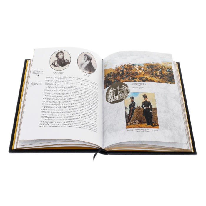 The leather-bound book "The True Muscovite" by V.A. Zhukovsky