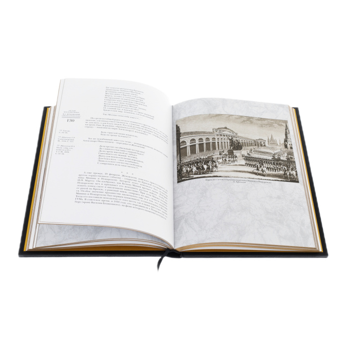 The leather-bound book "The True Muscovite" by V.A. Zhukovsky