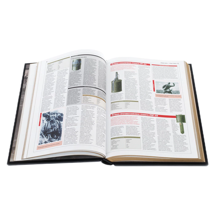 Leather-bound gift book "The Armed Forces of the USSR and Germany 1939-1945"
