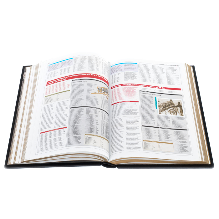 Leather-bound gift book "The Armed Forces of the USSR and Germany 1939-1945"