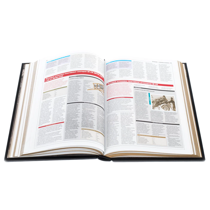Leather-bound gift book "The Armed Forces of the USSR and Germany 1939-1945"