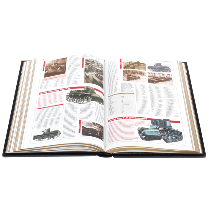 Leather-bound gift book "The Armed Forces of the USSR and Germany 1939-1945"