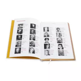 Книга в кожаном переплете "Русские, изменившие мир"