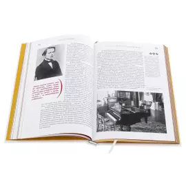 Книга в кожаном переплете "Русские, изменившие мир"