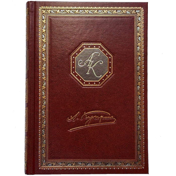 Книга подарочная "Белая акация" А. Куприн